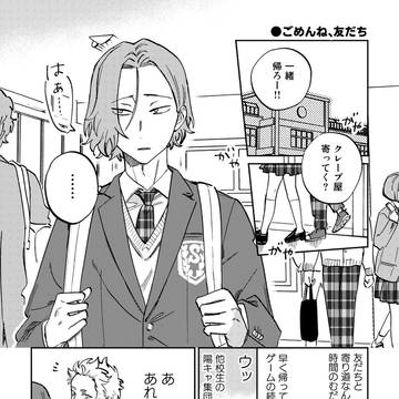 【創作】友だちだった君