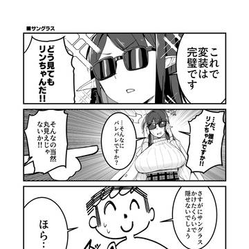 【ブルーアーカイブ】サングラス