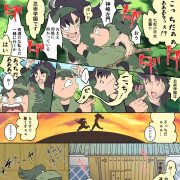 迷子の左門を迎えに行く小平太