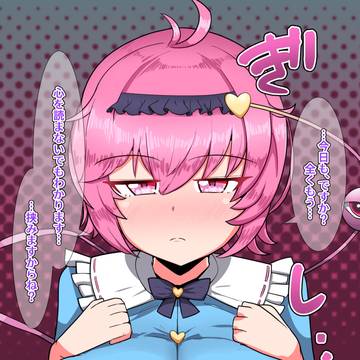 (fanbox更新)あなたを好きなさとり様とパイズリえっち♥