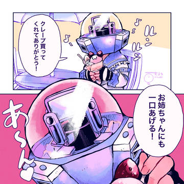 甘党な異形頭とクレープ