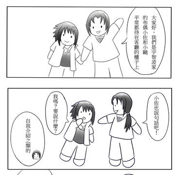 Date 小佐小鼬