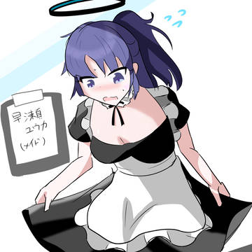 メイドユウカ