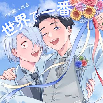 【7/5】父水新刊サンプル
