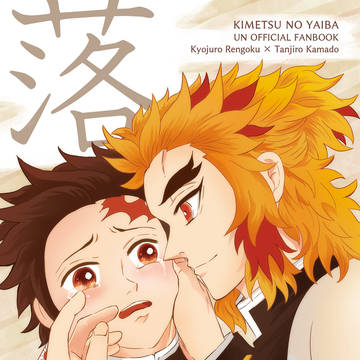 【5/31インテ新刊サンプル】落涙【🔥🎴】