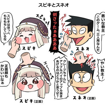 トリッカルまんが3