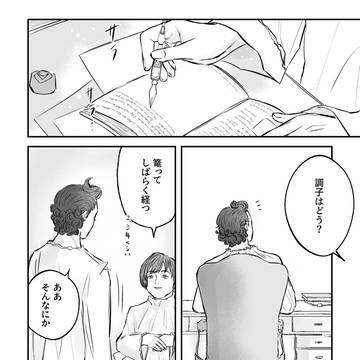 ふたりで歩く