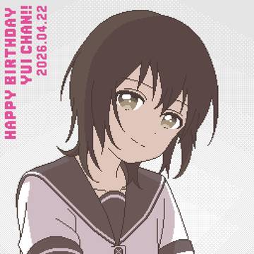 船見結衣生誕祭2026