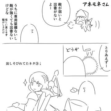 おっさんとウィズダフネ（その25）
