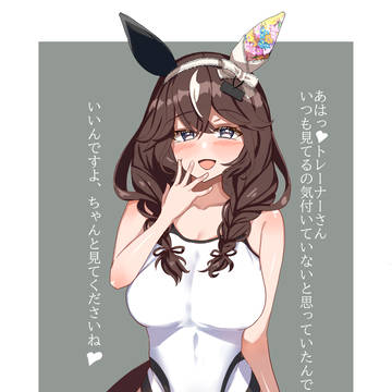 ブーケちゃんはこんな事を言わない