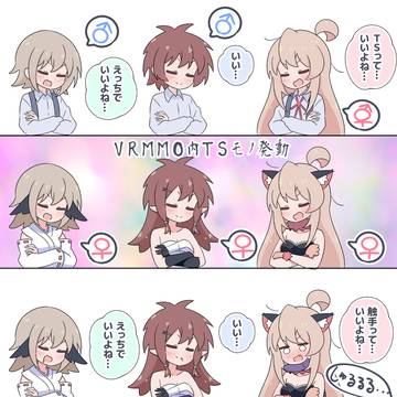 TSまひろちゃんたちと男のロマン