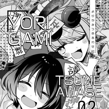 名華祭新刊告知
