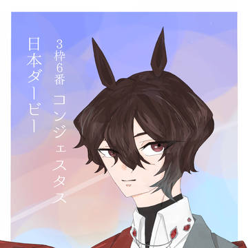 競走馬擬人化
