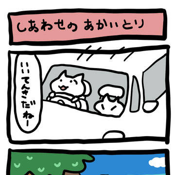 鳴き声はよく聞くけれど、姿は見えじ。