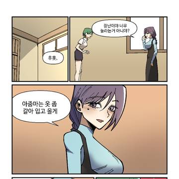 여고생과 아줌마-11