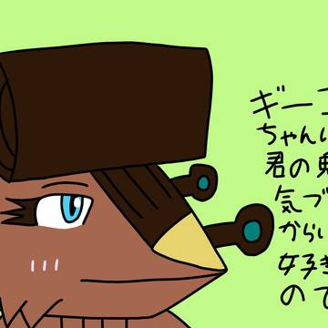 ギーゴンちゃんまとめ⑩