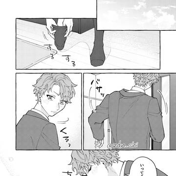 怪異さんのスーツの中のお話