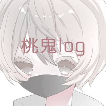 桃鬼LOG30