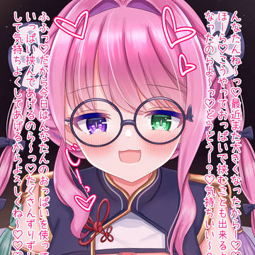 パイズリル〇ナ姫💗(東洋衣装)