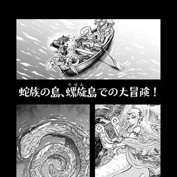 「毒蛇転生」12巻発売&新章連載開始の予告です!