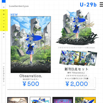 COMITIA156 お品書き