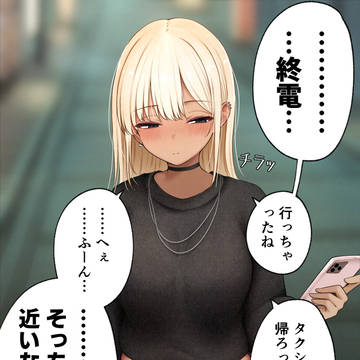 誘い上手なギャル友達…♡