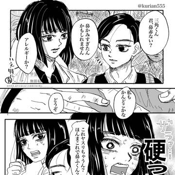 ツネ青まとめ2