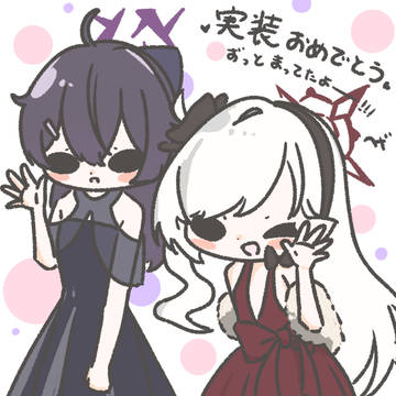 ドレスムツキとドレスハルカ