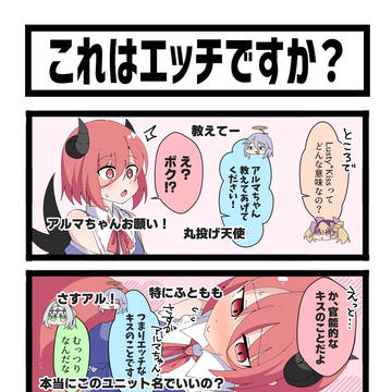 4コマ漫画「リリパニ!」第47~48話