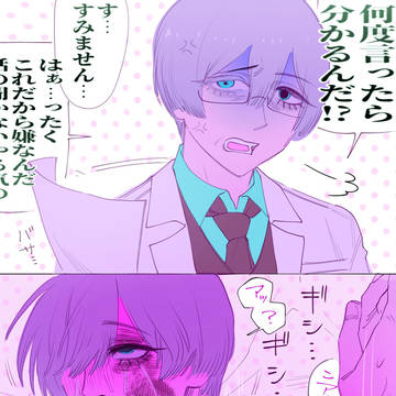 近親ホモ