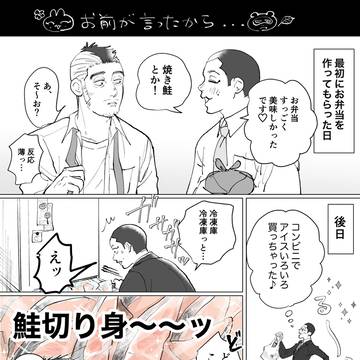 うさかど現パロ/ お弁当