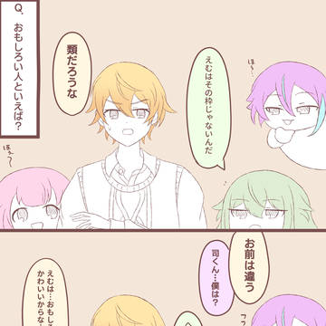 ⭐️🍬お付き合い前提プロフ帳妄想漫画
