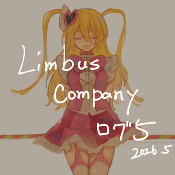 リンバス絵まとめ5