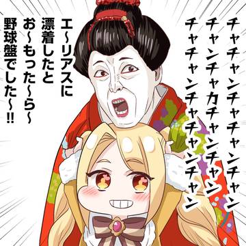 セバスチャンチャカチャンチャンチャチャンチャチャンチャン