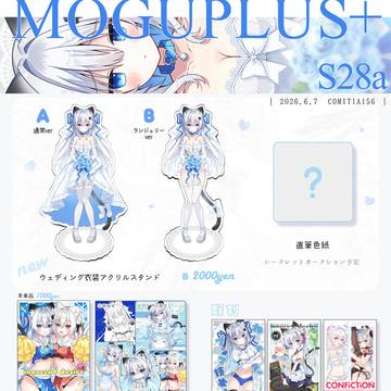 【COMITIA156】 MOGUPLUS+ お品書き