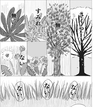 エスペランサ