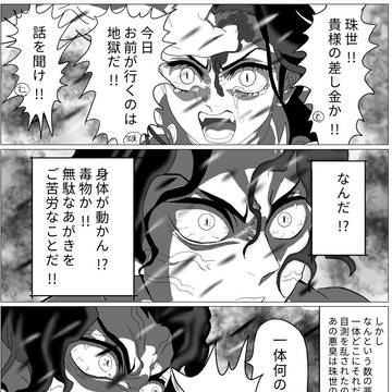 花子とミチカツ　柱稽古編　問答