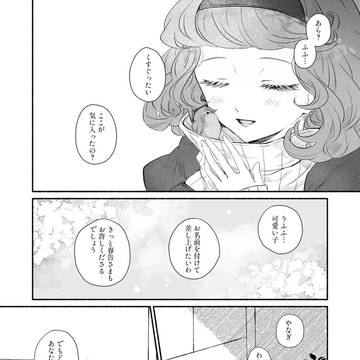 【きよから】好晴の祈りは密やかに【交流】