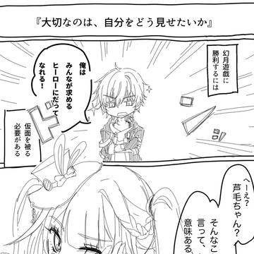 仮面の下には顔がない