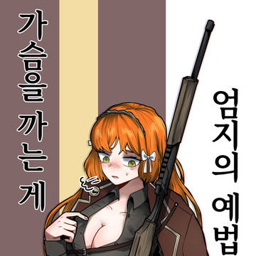 엄지 이스마엘