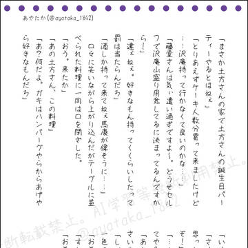 FGO SS纏め39