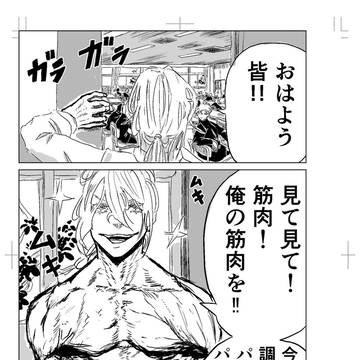 漫画アシスタント志望してます!