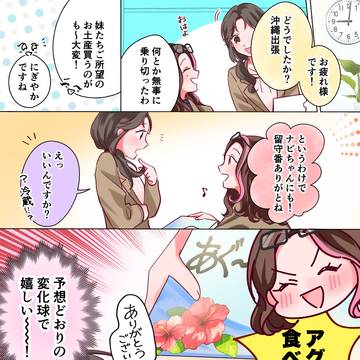 とりカル1P漫画(39)