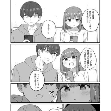 仲の良い女友達と付き合ったら距離感がバグってしまった話