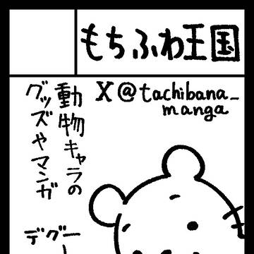コミティア156に参加します🐹