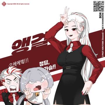 앵걸