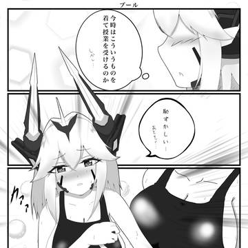魔竜降臨ラインちゃん 「プール」