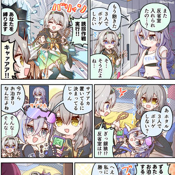 反省室