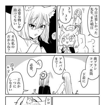 シロコ/リンってカワイイ!