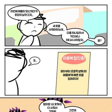 유부녀 히나쨩과 아동복